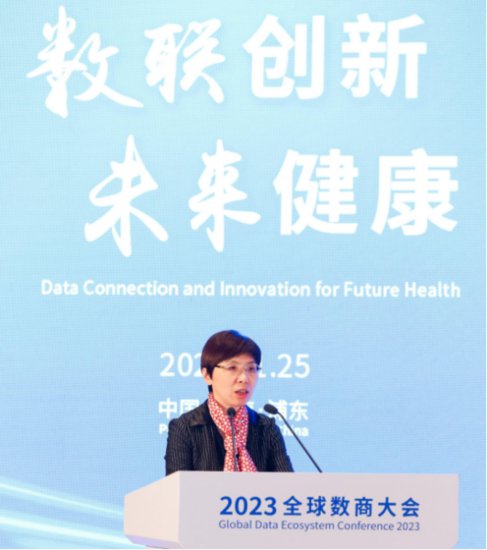 “数联创新，未来健康” 2023全球数商大会健康数据高峰论坛成功...