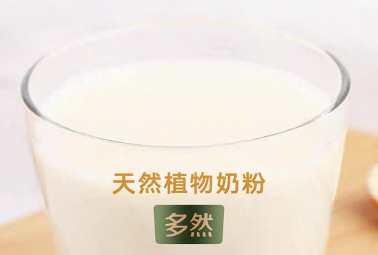 中国首款“多然天然植物<em>奶粉</em>”上市