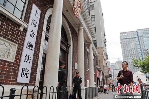 中国首个庭审同步传译系统在上海金融法院启用_智慧