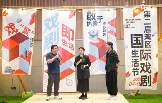 “第二届湾区国际戏剧生活节”在深圳滨海艺术中心启幕