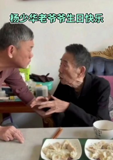 杨少华在家庆90岁大寿，仅摆两盘饺子桌旁都是药，和儿子拒绝...