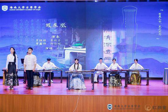 “谛视斯境，光景常新”大型古琴公益音乐会在海南<em>大学</em>举办