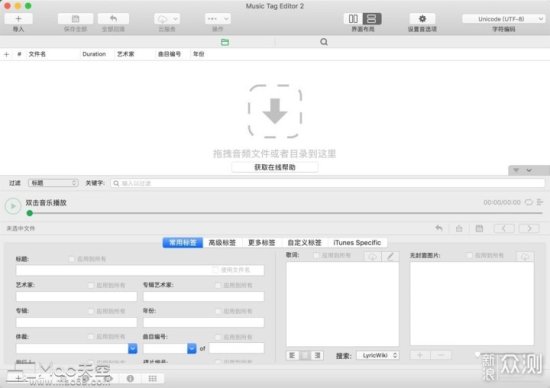 <em>音频</em>标签<em>编辑软件</em>Music Tag Editor Pro Mac