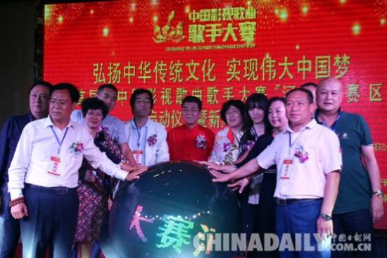 中国 河北/“中国影视歌曲歌手大赛”河北赛区正式启动