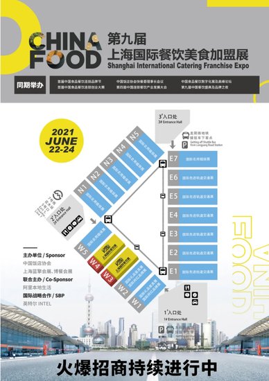 权威主办、国际<em>品牌</em>、头部潮牌…CHINA FOOD 2021上海<em>餐饮</em>...