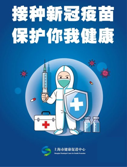 一表读懂<em>哪些</em>人不适合打新冠<em>疫苗</em> (上海权威发布)