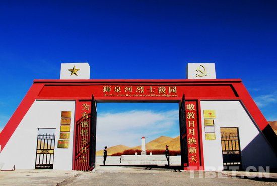 狮泉河烈士陵园祭奠孔繁森同志活动在西藏阿里举行