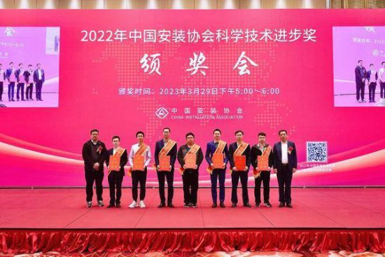 <em>上海</em>宝冶冶金工程<em>公司</em>参加中国安装协会2023年科技成果交流会