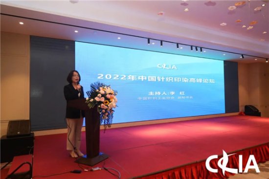 中国针织印染高峰论坛在常州举行