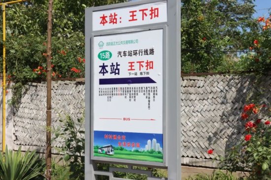 好消息！汤阴公交开通9条新线路！