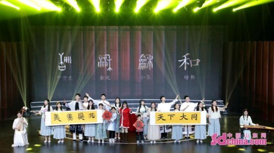“2021儒家经典跨语言诵读大会年度盛典”在济南成功举办