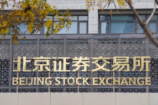 北京证券交易所决定免收全部北交所上市公司2022年上市年费