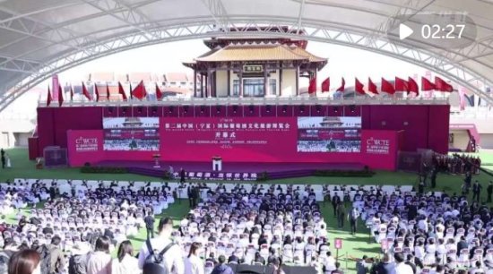 第二届中国（<em>宁夏</em>）国际葡萄酒文化旅游博览会开幕