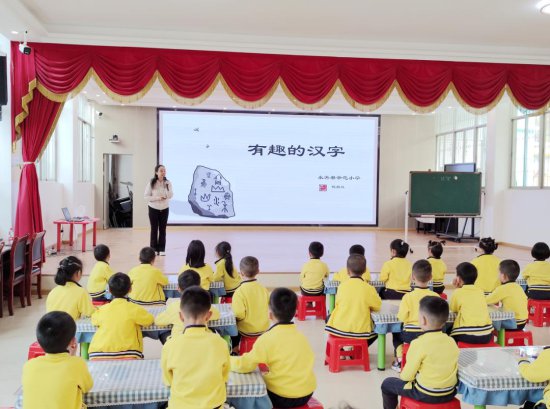 永善县幼儿园联合示范小学、城南小学开展幼小双向衔接教研活动