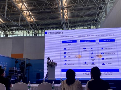 第17届天津工博会开幕，网易互客赋能制造业客户数字化转型