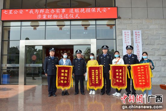 桂林七星警方向民众返还219万元涉案现金及33辆被盗电瓶车