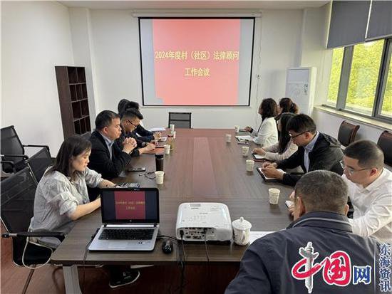 <em>苏州</em>太平司法所开展2024年度村(社区)法律顾问工作会议
