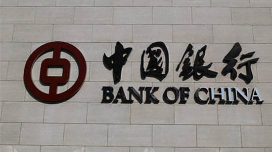 郭沫若先生题写的中国银行四个字，真正证明了书如其人