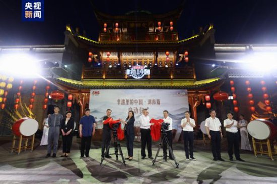 央视《非遗里的中国·湖南篇》在<em>郴州</em>启动拍摄！