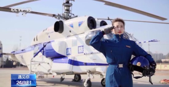 高空上的“蓝焰玫瑰”！中国首位女消防<em>飞行</em>员真的太酷了