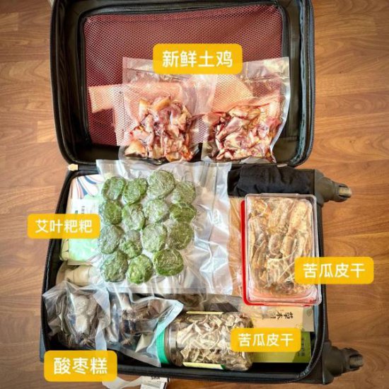 返程行李<em>有多重</em>？装满的是美食，装不完的是牵挂