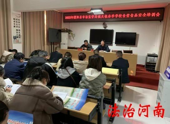 濮阳县市场监督管理局城关所开展2022年春季校园食品安全培训