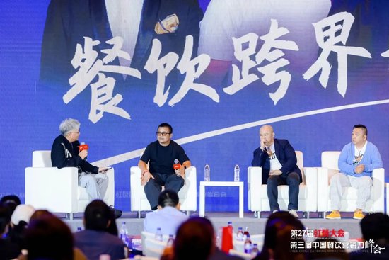 第三届中国餐饮营销力峰会隆重举行