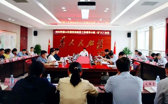 区人大常委会主任蒋桂斌、区政协主席李红出席会议。