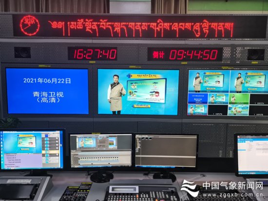 青海：升级<em>藏语天气预报</em>节目制作系统