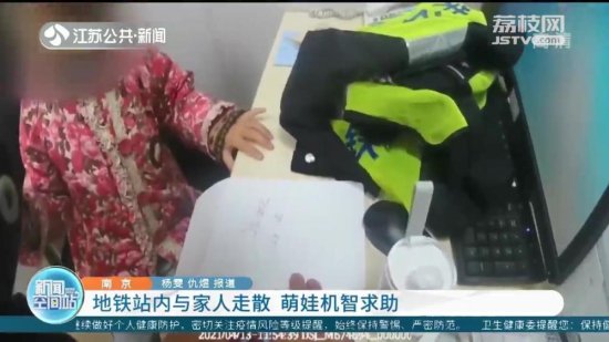 地铁站内与外婆走散 南京四岁男童求助：我会写自己的名字