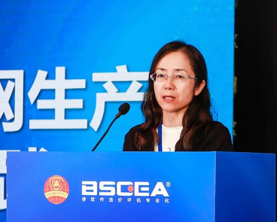 2023（第八届）BSCEA中国<em>软件</em>估算大会隆重召开