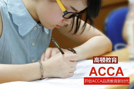 高顿教育：2022年ACCA考试，准考证的注意事项