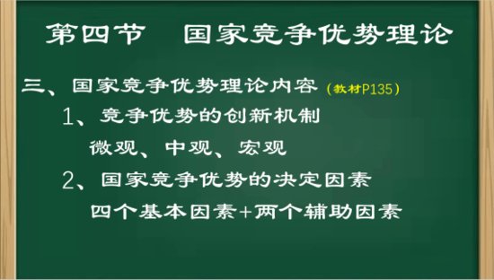 教育部课程思政示范展示 | 中国人民大学《国际<em>贸易</em>概论》