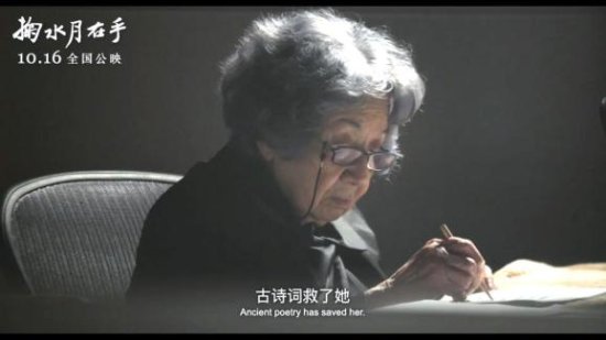 苦难铸诗魂——电影《<em>掬水月在手</em>》日本首映礼在东京举办