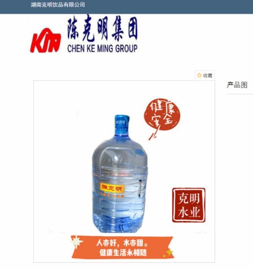 陈克明包装饮用水登质量“黑榜” 企业网站显示与克明面业存关联