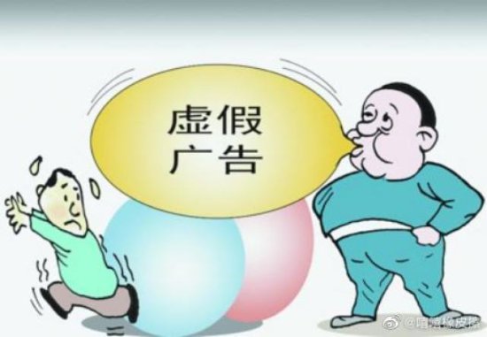 上海市场监管部门曝光：2023年第一批虚假违法广告典型案例