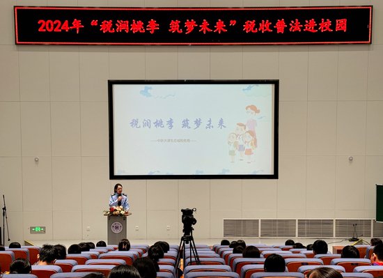 中新<em>天津</em>生态城税务局开展青少年税收普法宣传活动