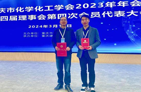 重庆一中化学教师雷平、李盛森获市级荣誉表彰
