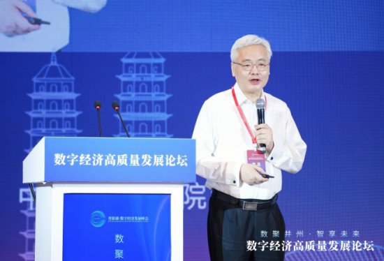 陈学东出席数字经济高质量发展论坛开幕式