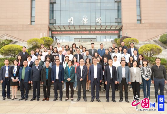 省区域性大中小学思政课一体化共同体理事会在四川财经职院召开