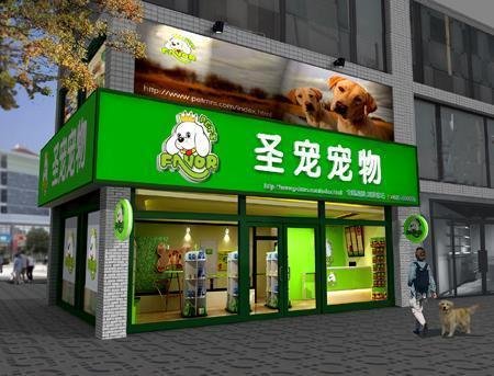 <em>开</em>宠物店会赚钱吗？_宠物频道_东方资讯