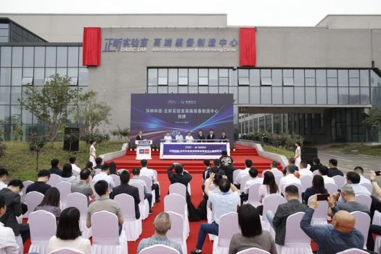 正昕实验室高端装备制造中心揭牌仪式在重庆高新区举行