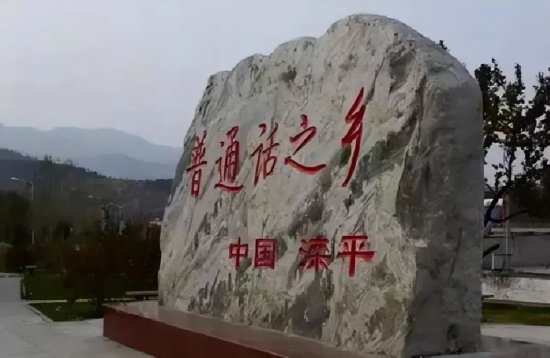 一个小县城的地方方言，为什么成了全中国通用的普通话？