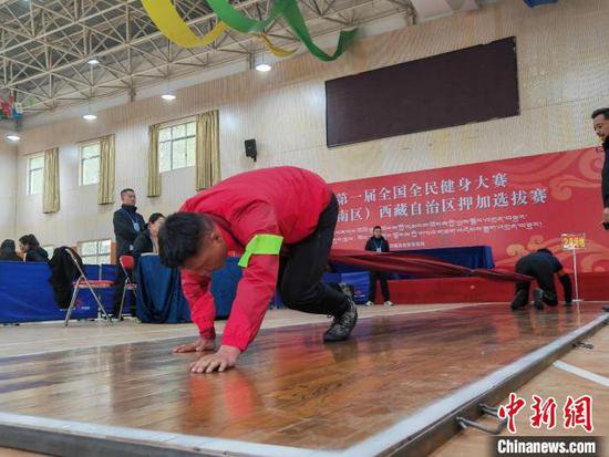 第一届全国全民健身大赛（西南区）西藏自治区选拔赛开赛