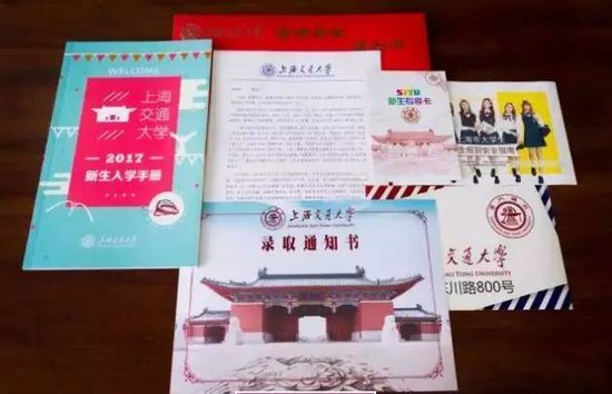 2017上海首批大学录取通知书已被“签收”