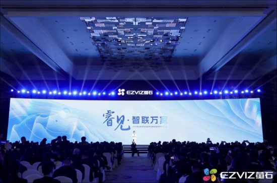 萤石发布十余款智能家居新品，升级EZVIZ Connect2.0技术 | 科技...