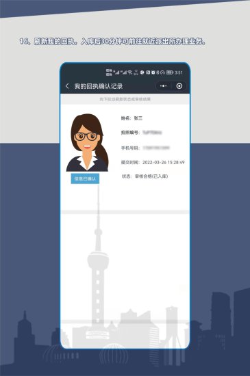 上海公安人口管理便民服务再添新举措（一）手机可自助拍摄居民...