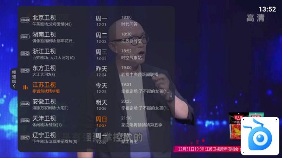 2021<em>江苏卫视</em>跨年演唱会<em>直播在线</em>观看方法,蚂蚁市场分享