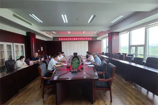 市农业农村局召开领导班子党性分析会议