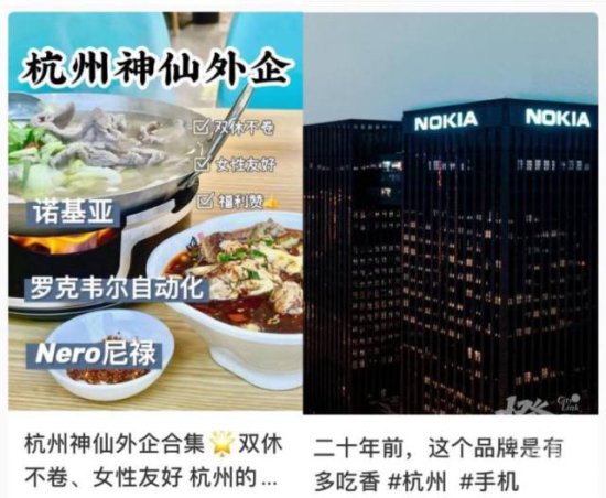 时隔60年换logo的诺基亚，在杭州<em>为何</em>被称为“神<em>仙</em>公司”？
